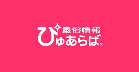 【おすすめ】川越の巨乳･爆乳の風俗店一覧｜ぴゅあら